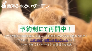 熱海ふれあいガーデン